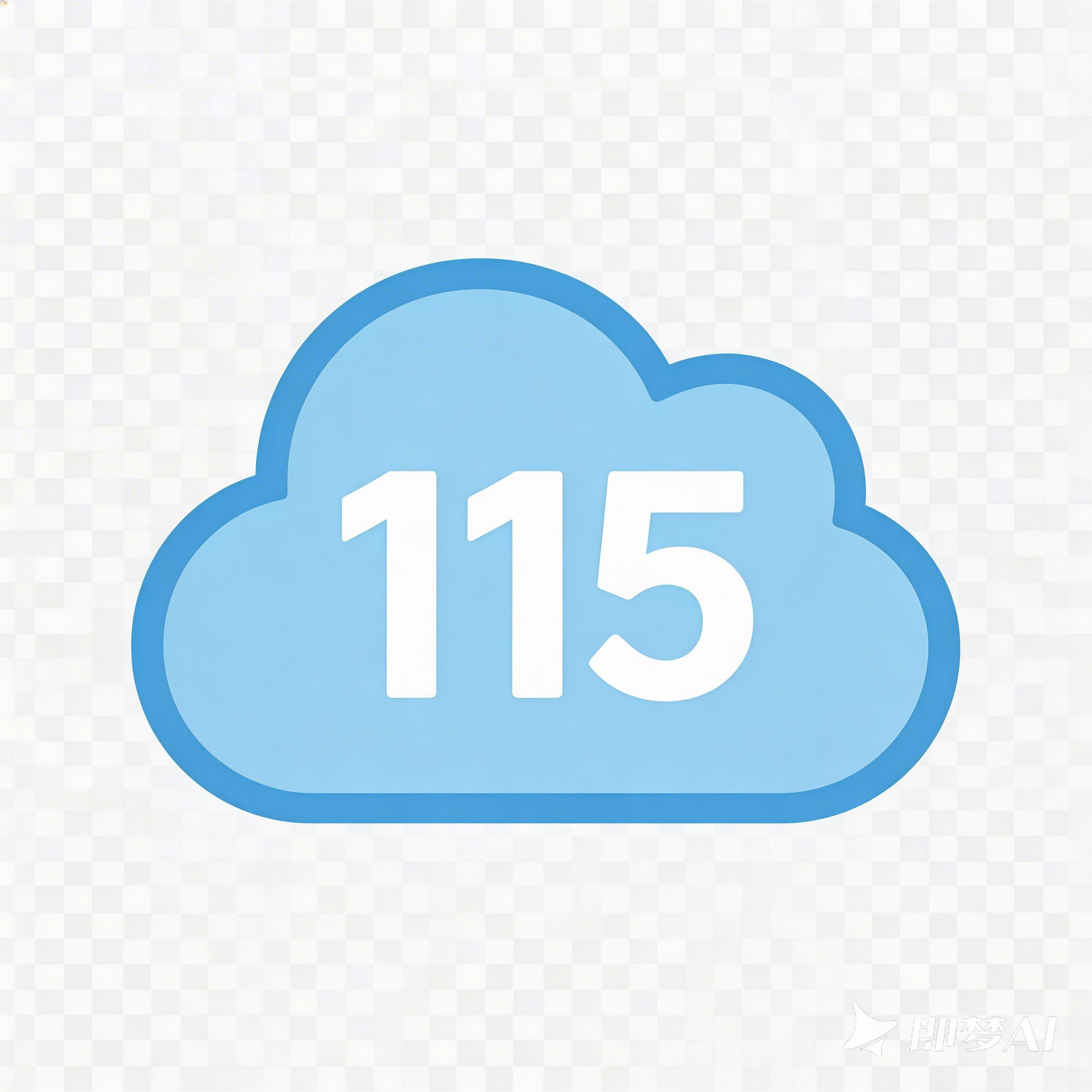 115云盘